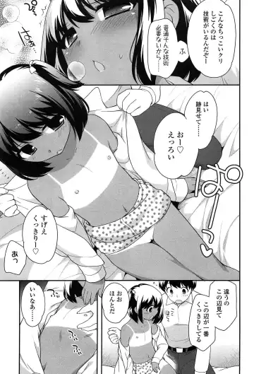 [Ueda Yuu] Yoiko wa Shicha Dame! Fhentai - Page 135