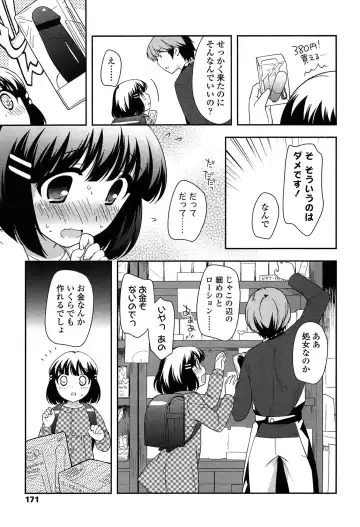 [Ueda Yuu] Yoiko wa Shicha Dame! Fhentai - Page 173