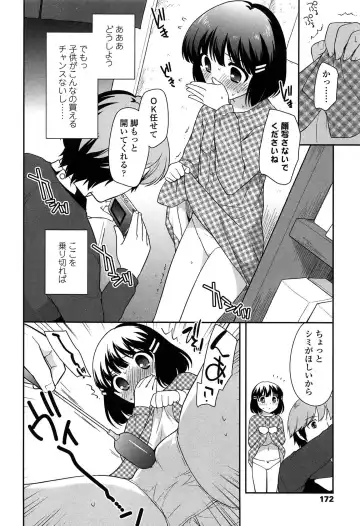 [Ueda Yuu] Yoiko wa Shicha Dame! Fhentai - Page 174