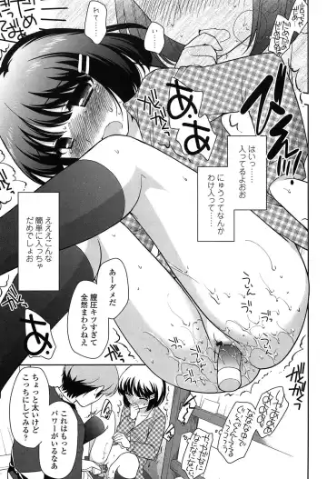 [Ueda Yuu] Yoiko wa Shicha Dame! Fhentai - Page 179