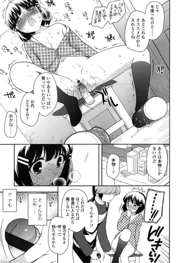 [Ueda Yuu] Yoiko wa Shicha Dame! Fhentai - Page 181