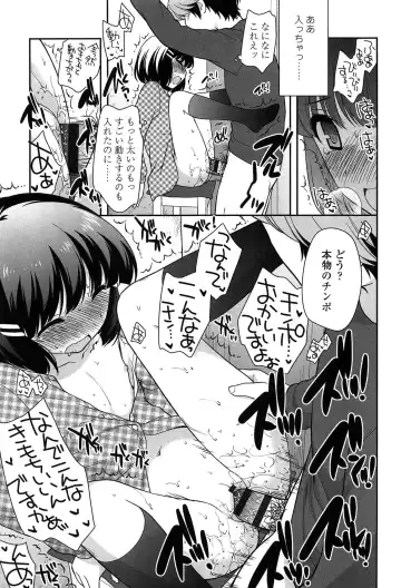 [Ueda Yuu] Yoiko wa Shicha Dame! Fhentai - Page 183