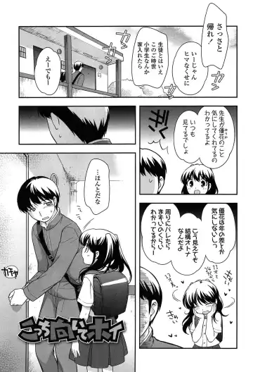 [Ueda Yuu] Yoiko wa Shicha Dame! Fhentai - Page 187