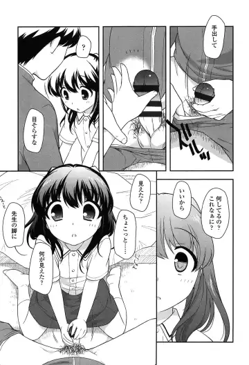 [Ueda Yuu] Yoiko wa Shicha Dame! Fhentai - Page 189