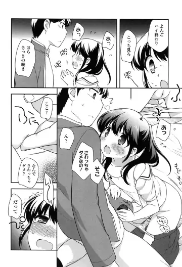 [Ueda Yuu] Yoiko wa Shicha Dame! Fhentai - Page 192