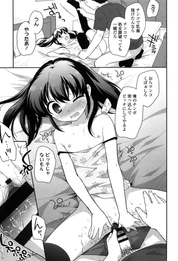 [Ueda Yuu] Yoiko wa Shicha Dame! Fhentai - Page 207