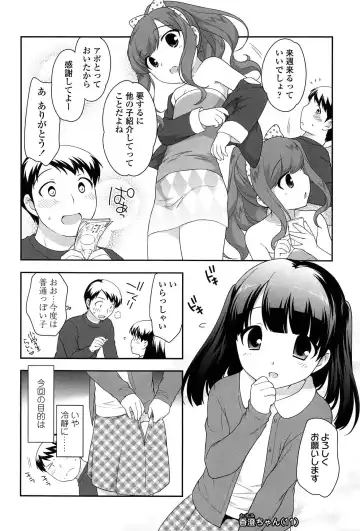 [Ueda Yuu] Yoiko wa Shicha Dame! Fhentai - Page 30