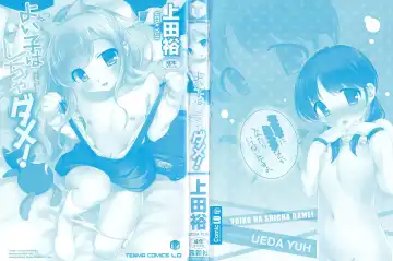 [Ueda Yuu] Yoiko wa Shicha Dame! Fhentai - Page 4