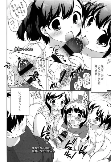 [Ueda Yuu] Yoiko wa Shicha Dame! Fhentai - Page 44