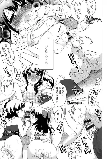 [Ueda Yuu] Yoiko wa Shicha Dame! Fhentai - Page 45