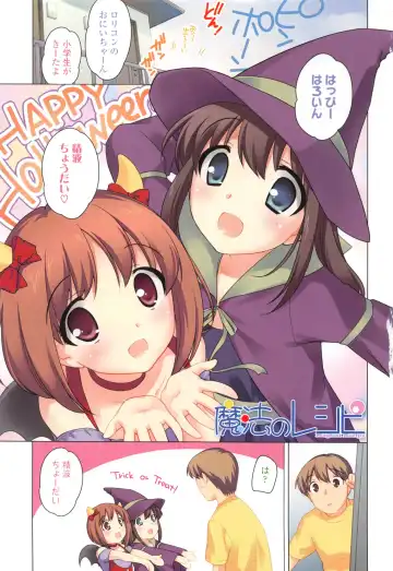 [Ueda Yuu] Yoiko wa Shicha Dame! Fhentai - Page 5