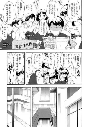 [Ueda Yuu] Yoiko wa Shicha Dame! Fhentai - Page 65