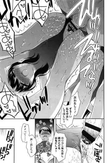 [Ueda Yuu] Yoiko wa Shicha Dame! Fhentai - Page 75