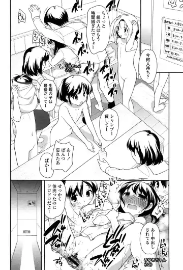 [Ueda Yuu] Yoiko wa Shicha Dame! Fhentai - Page 96