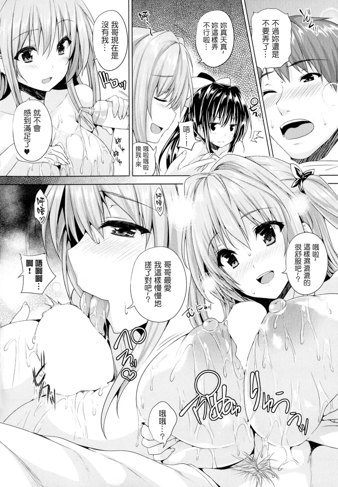 [Goban] Chichiiro Toiki Fhentai - Page 102