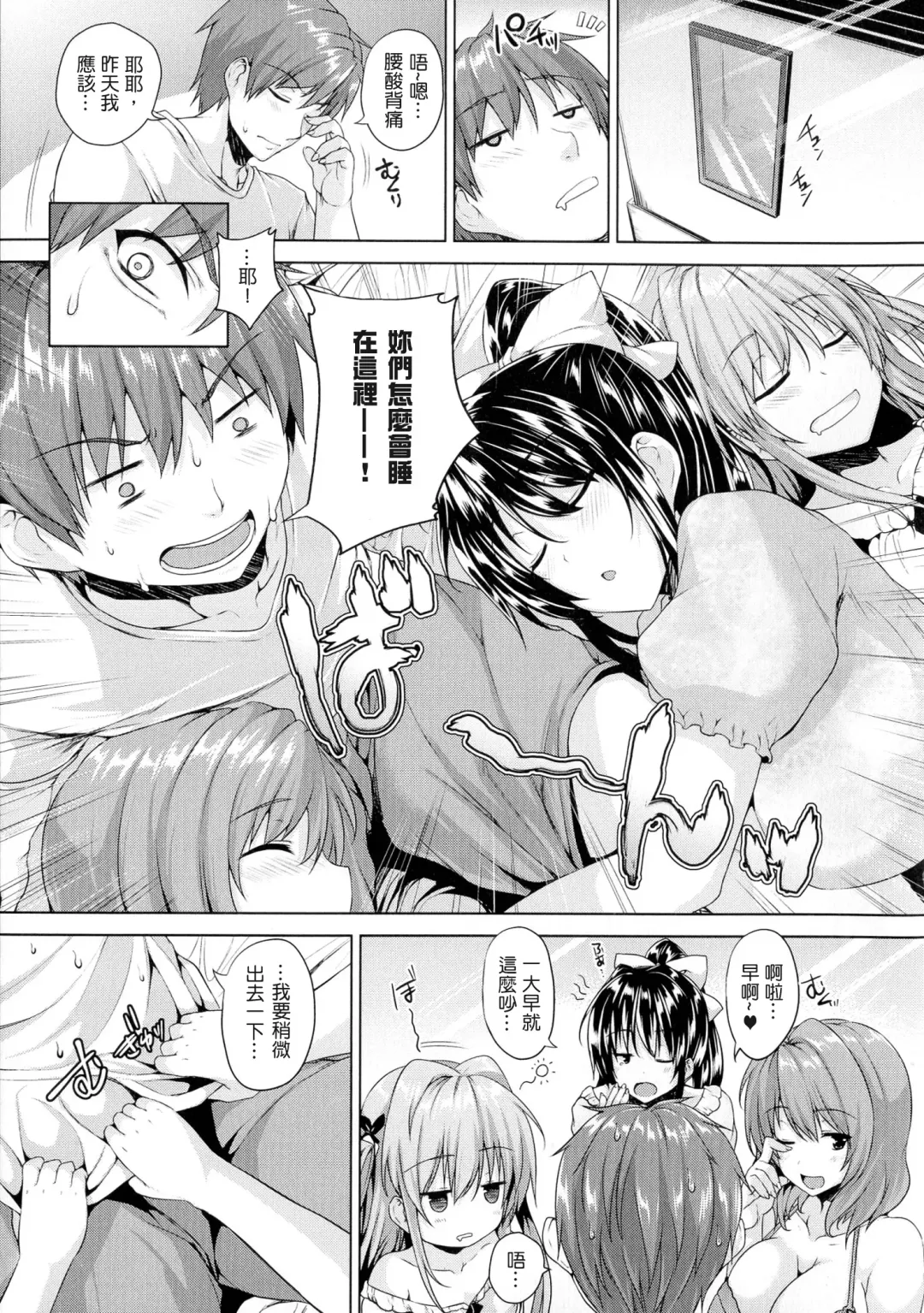 [Goban] Chichiiro Toiki Fhentai - Page 115