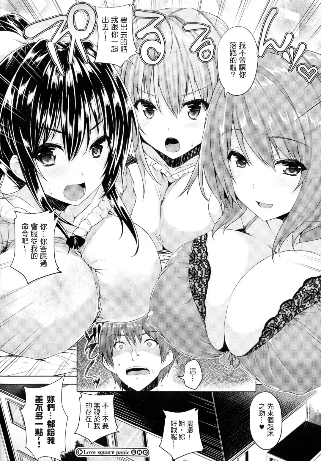 [Goban] Chichiiro Toiki Fhentai - Page 116