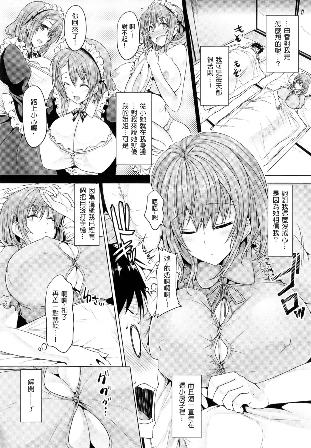 [Goban] Chichiiro Toiki Fhentai - Page 120