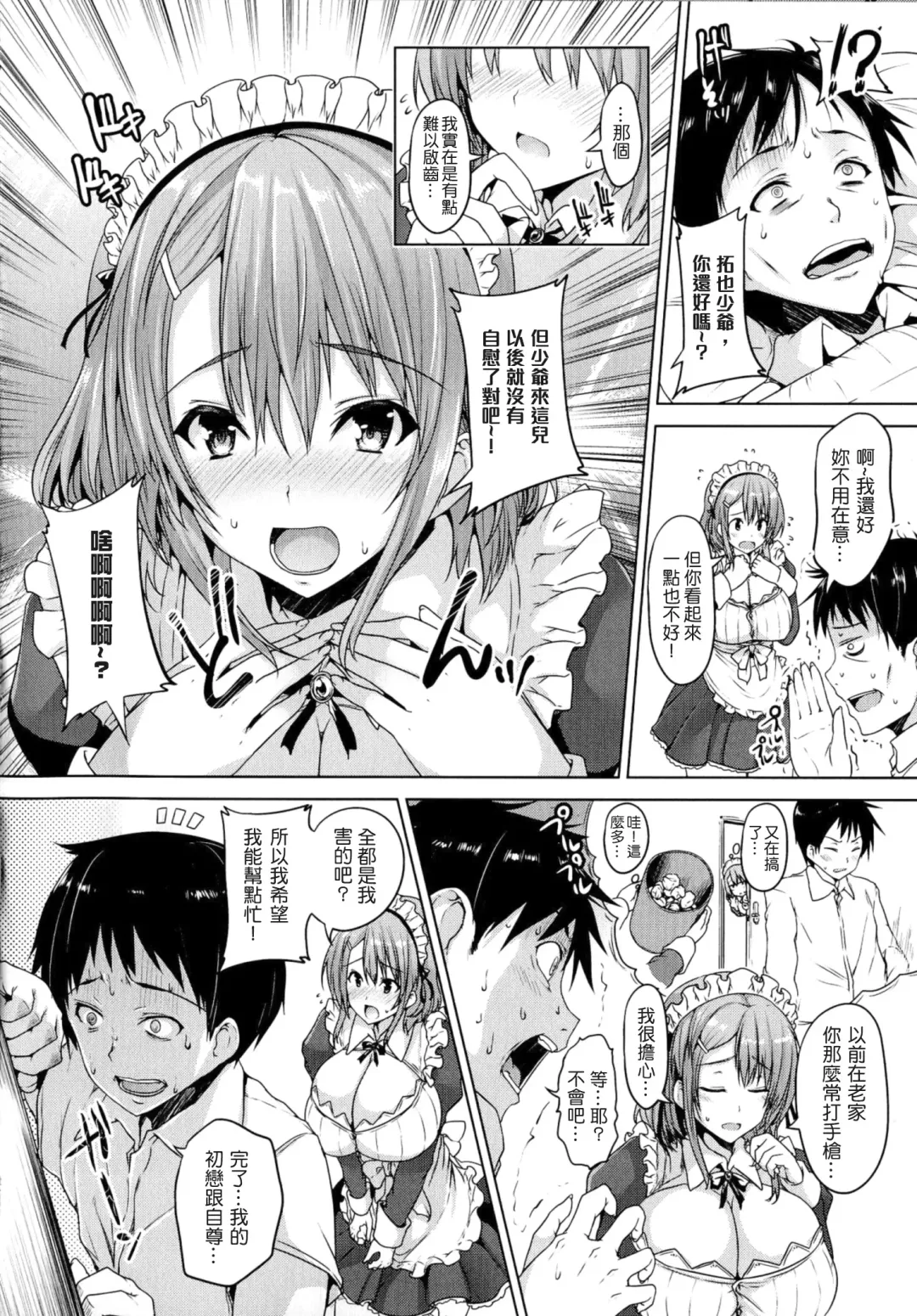 [Goban] Chichiiro Toiki Fhentai - Page 122