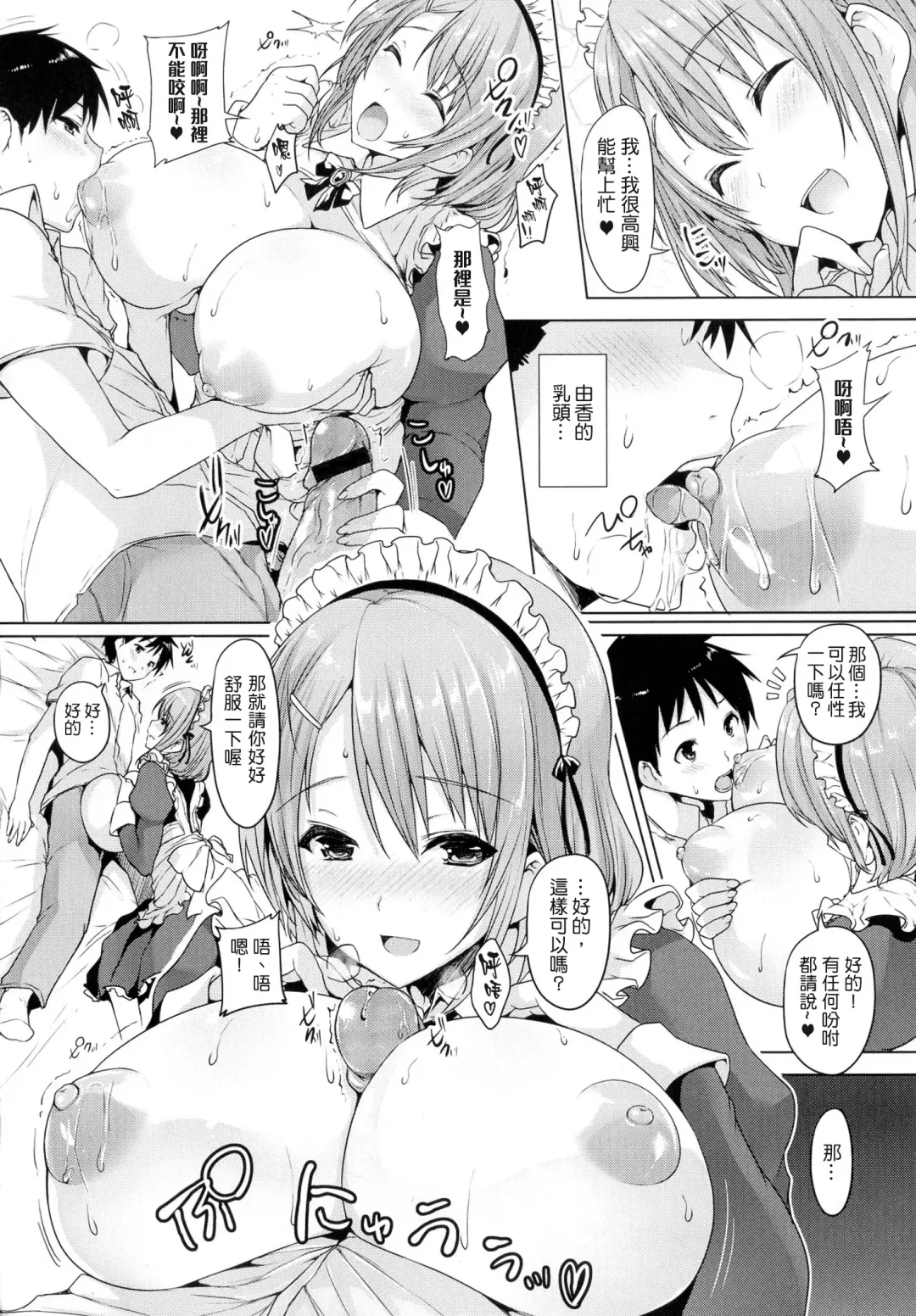 [Goban] Chichiiro Toiki Fhentai - Page 124