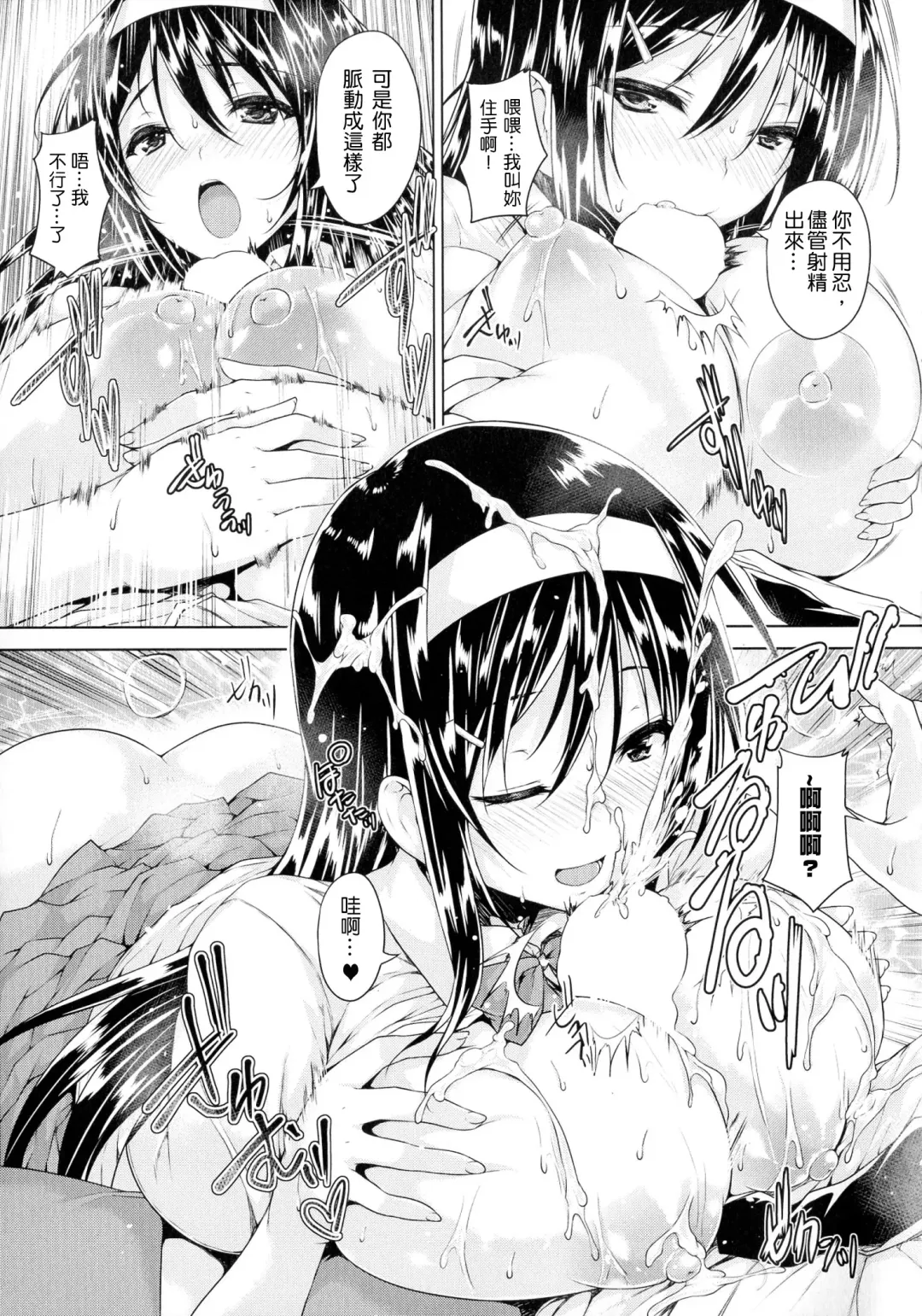 [Goban] Chichiiro Toiki Fhentai - Page 13