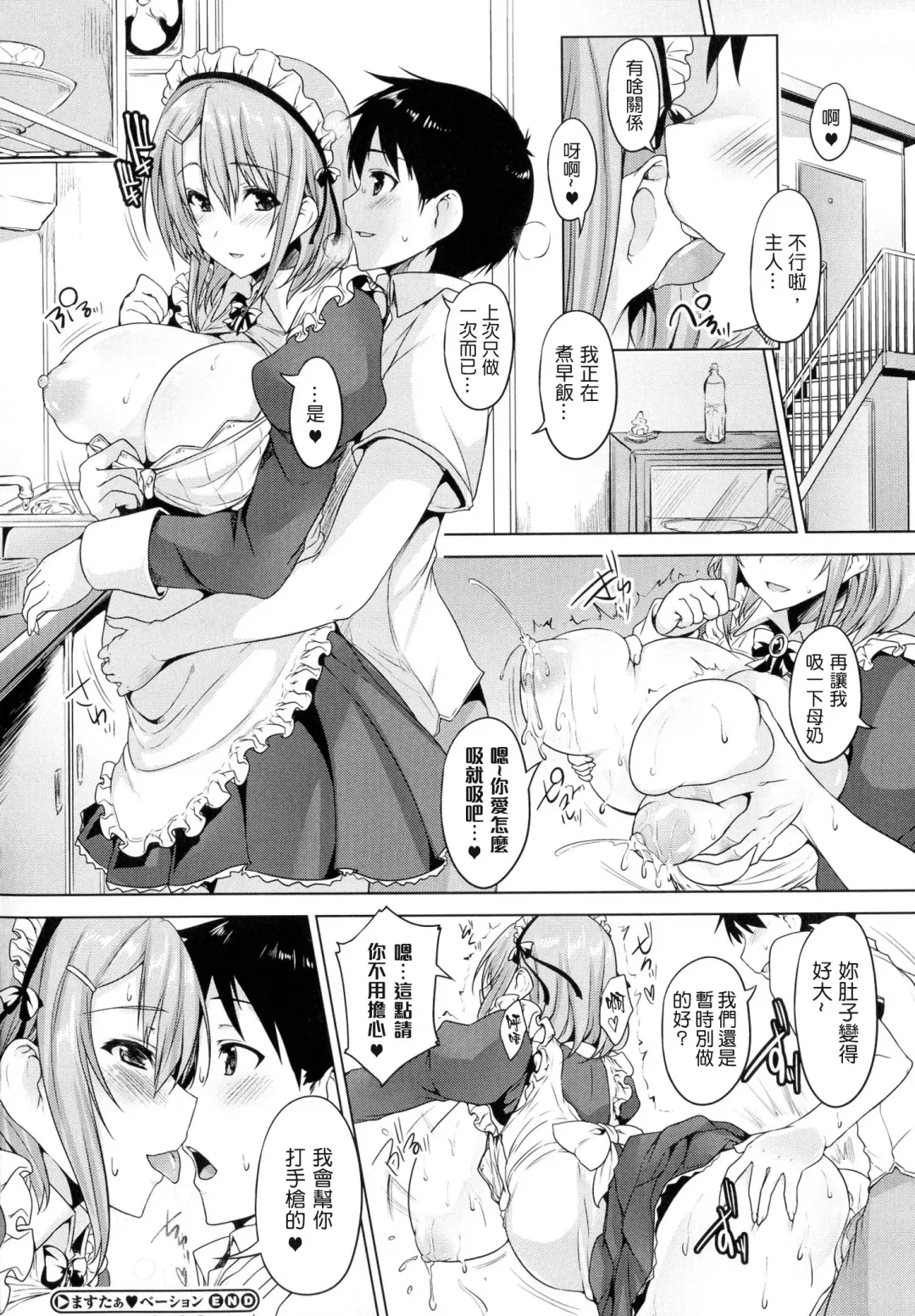 [Goban] Chichiiro Toiki Fhentai - Page 136