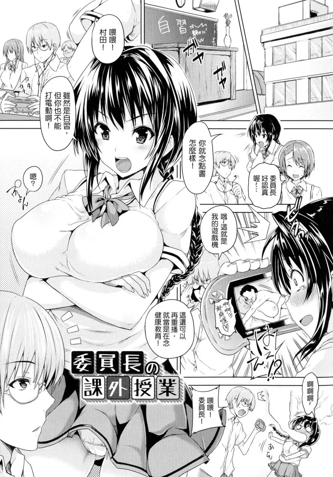[Goban] Chichiiro Toiki Fhentai - Page 137