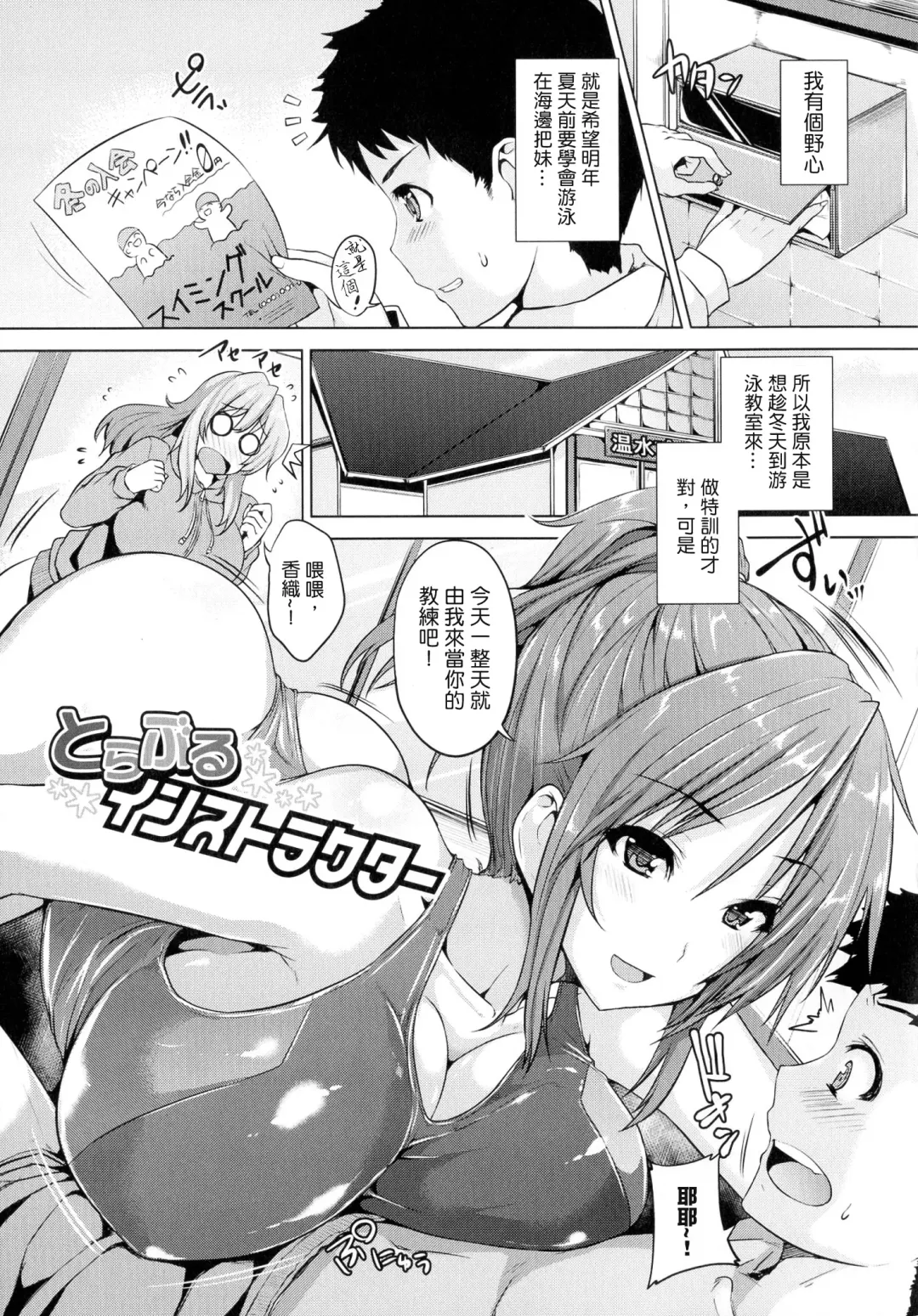 [Goban] Chichiiro Toiki Fhentai - Page 157