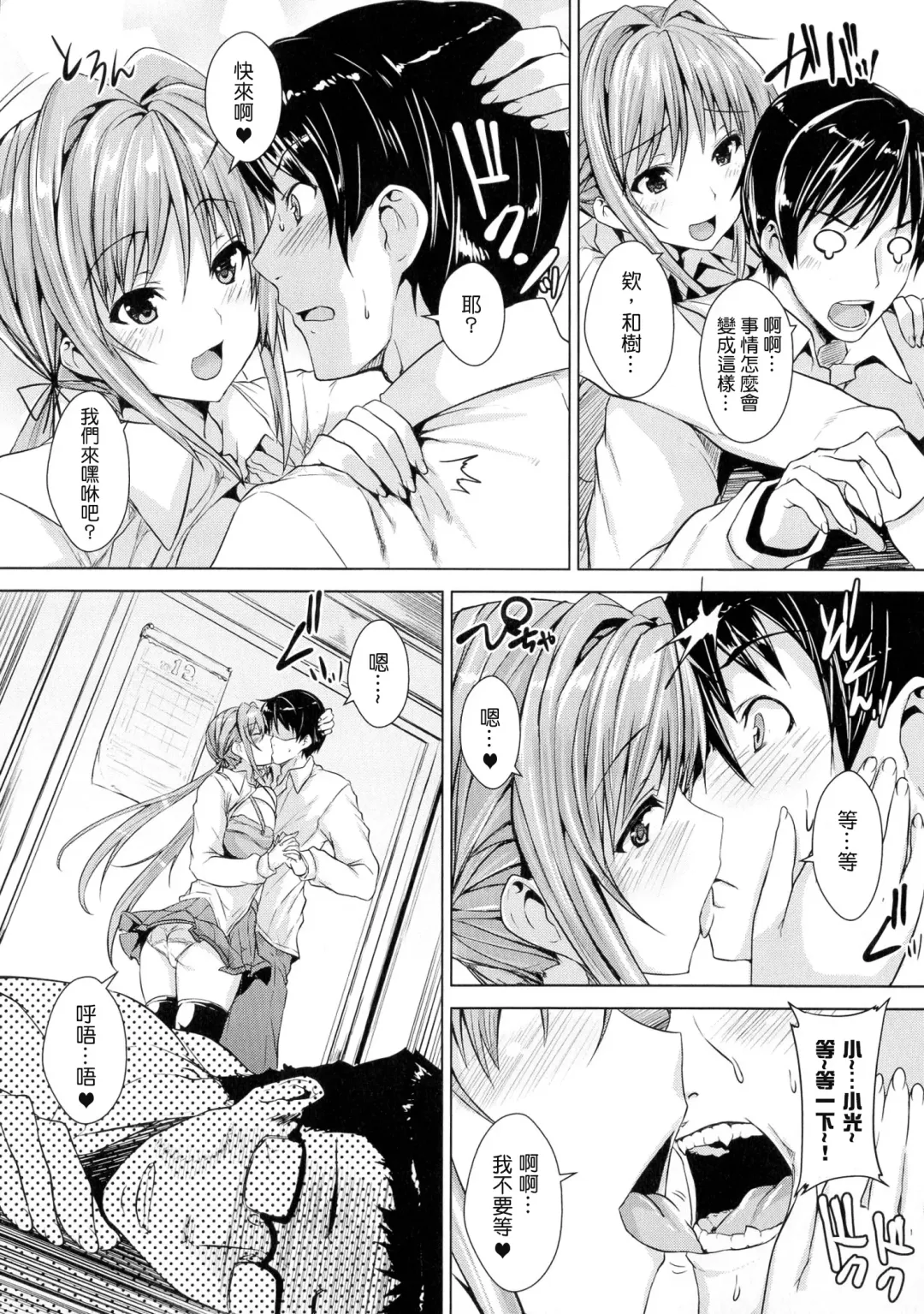 [Goban] Chichiiro Toiki Fhentai - Page 181