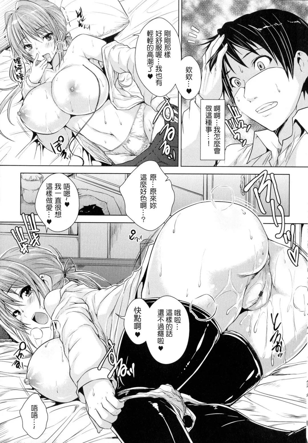 [Goban] Chichiiro Toiki Fhentai - Page 188