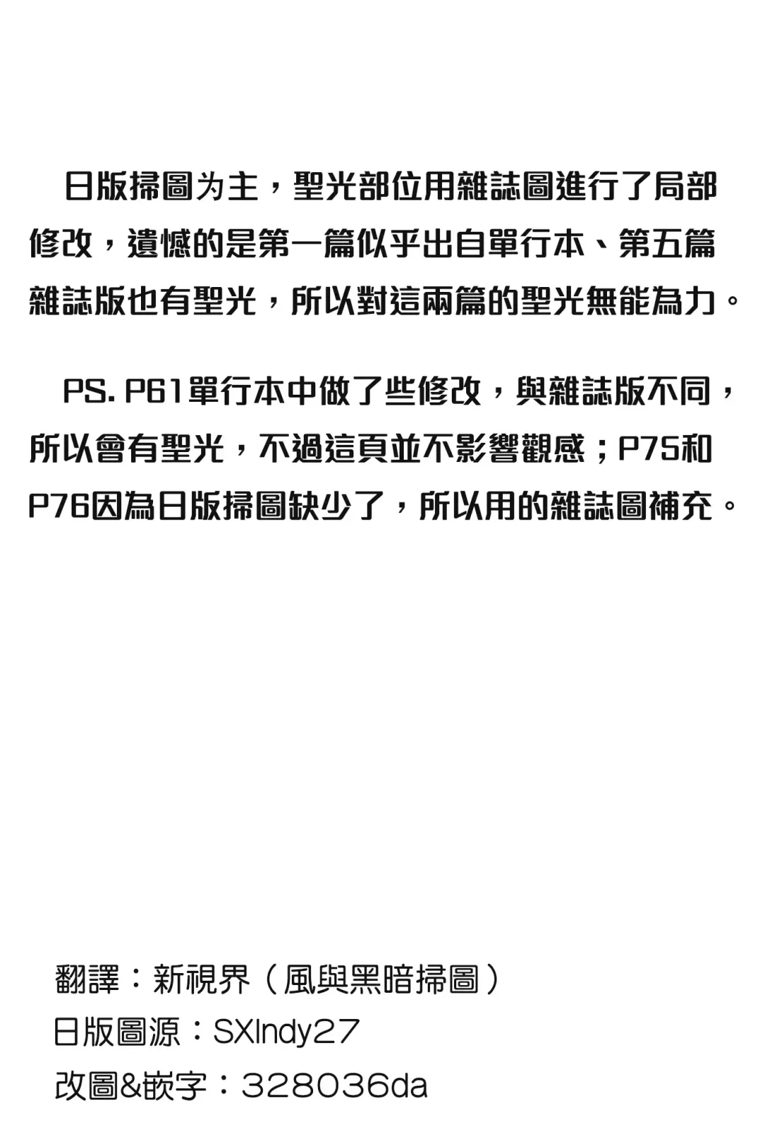 [Goban] Chichiiro Toiki Fhentai - Page 199