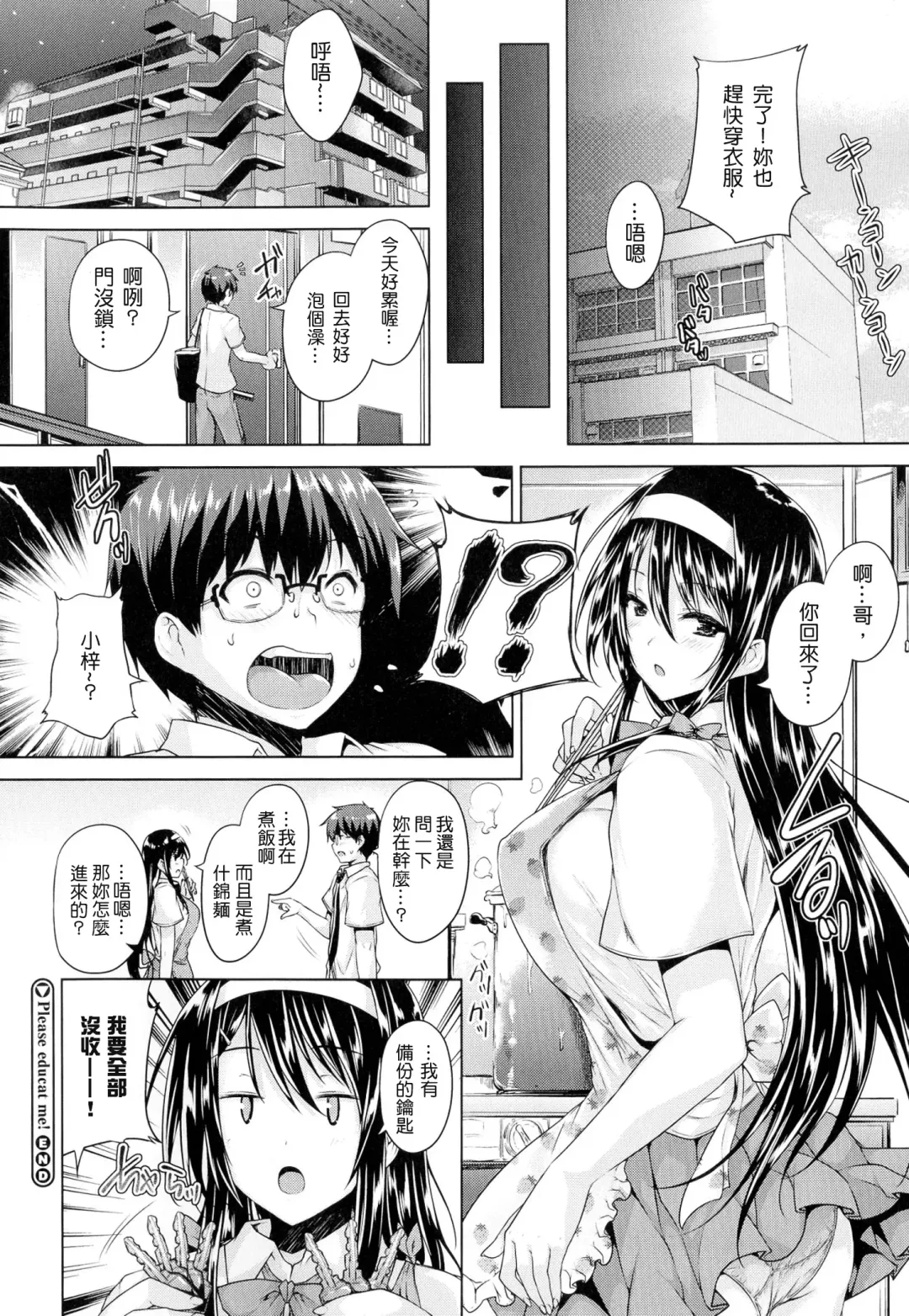 [Goban] Chichiiro Toiki Fhentai - Page 22