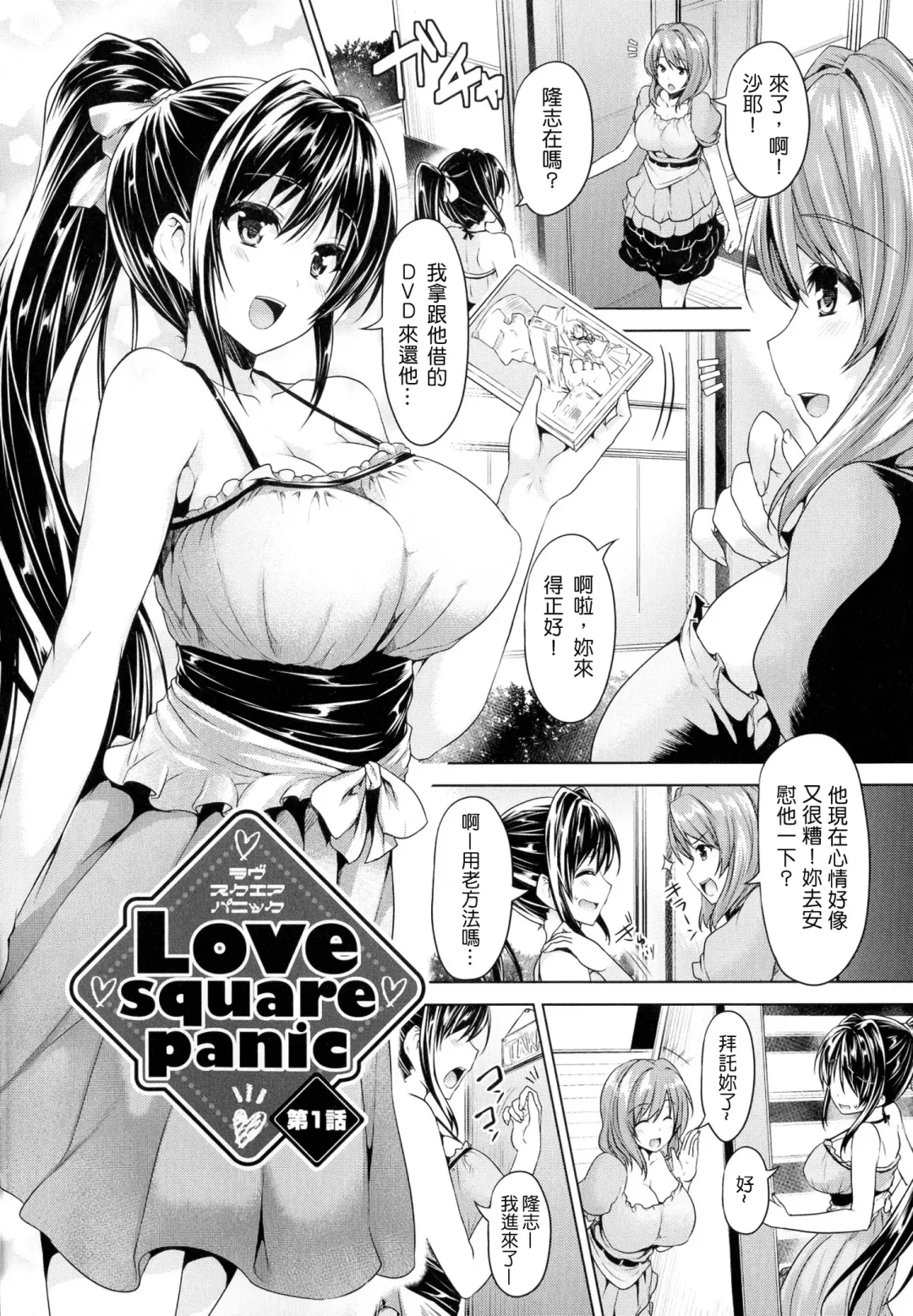 [Goban] Chichiiro Toiki Fhentai - Page 24