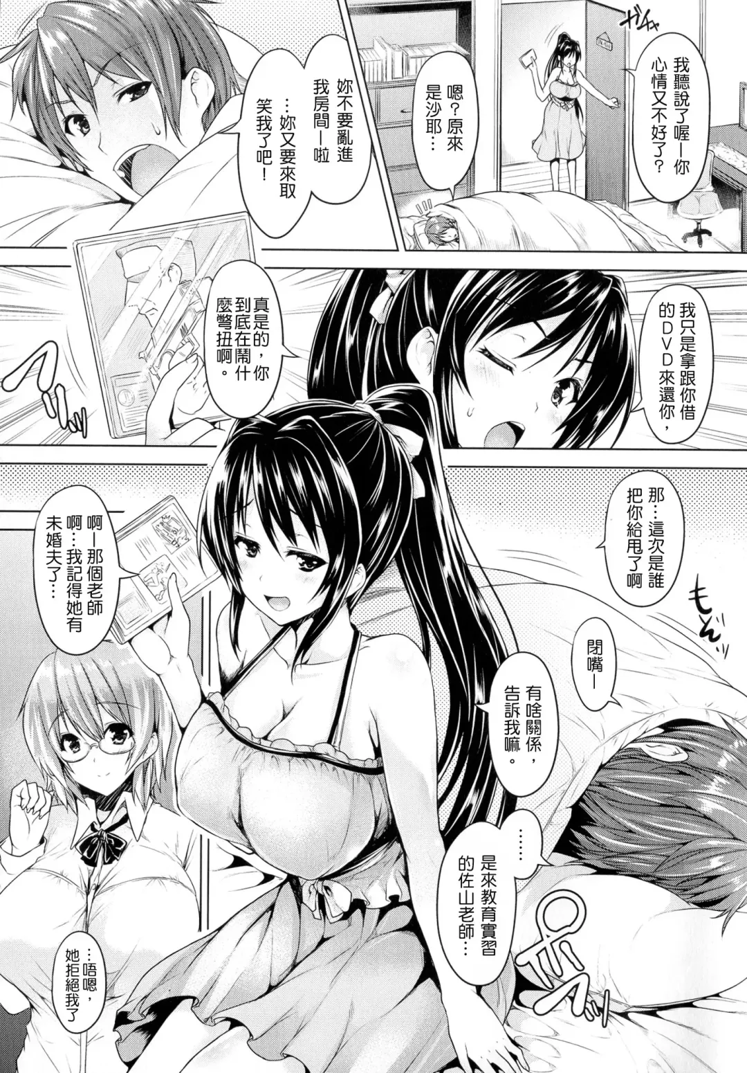 [Goban] Chichiiro Toiki Fhentai - Page 25