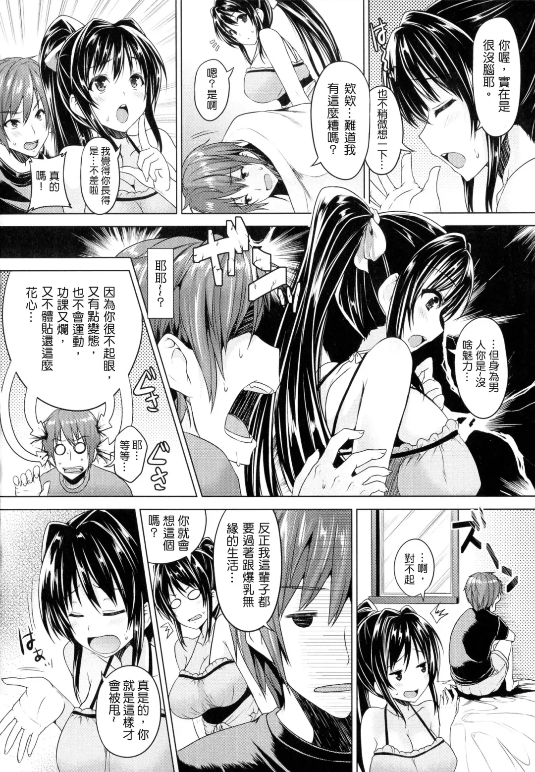 [Goban] Chichiiro Toiki Fhentai - Page 26