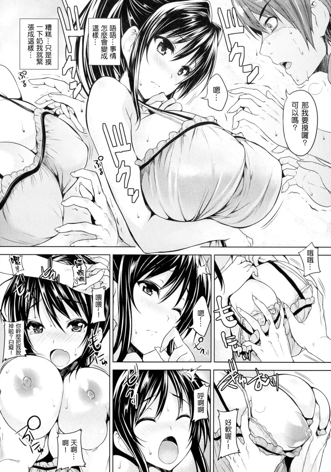 [Goban] Chichiiro Toiki Fhentai - Page 29