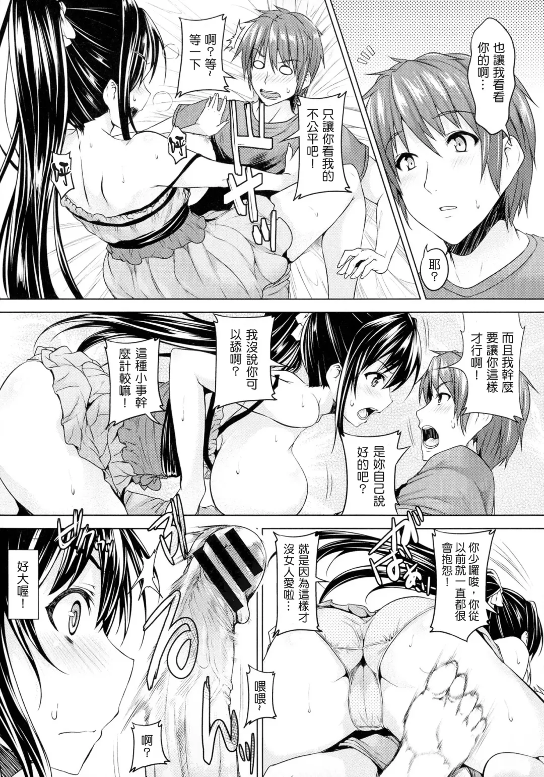 [Goban] Chichiiro Toiki Fhentai - Page 31