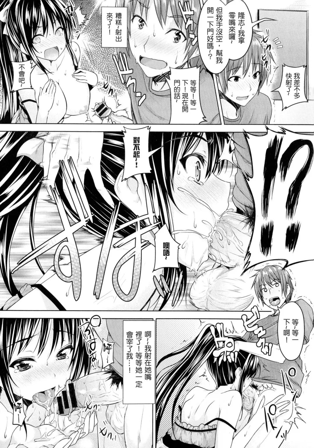 [Goban] Chichiiro Toiki Fhentai - Page 35