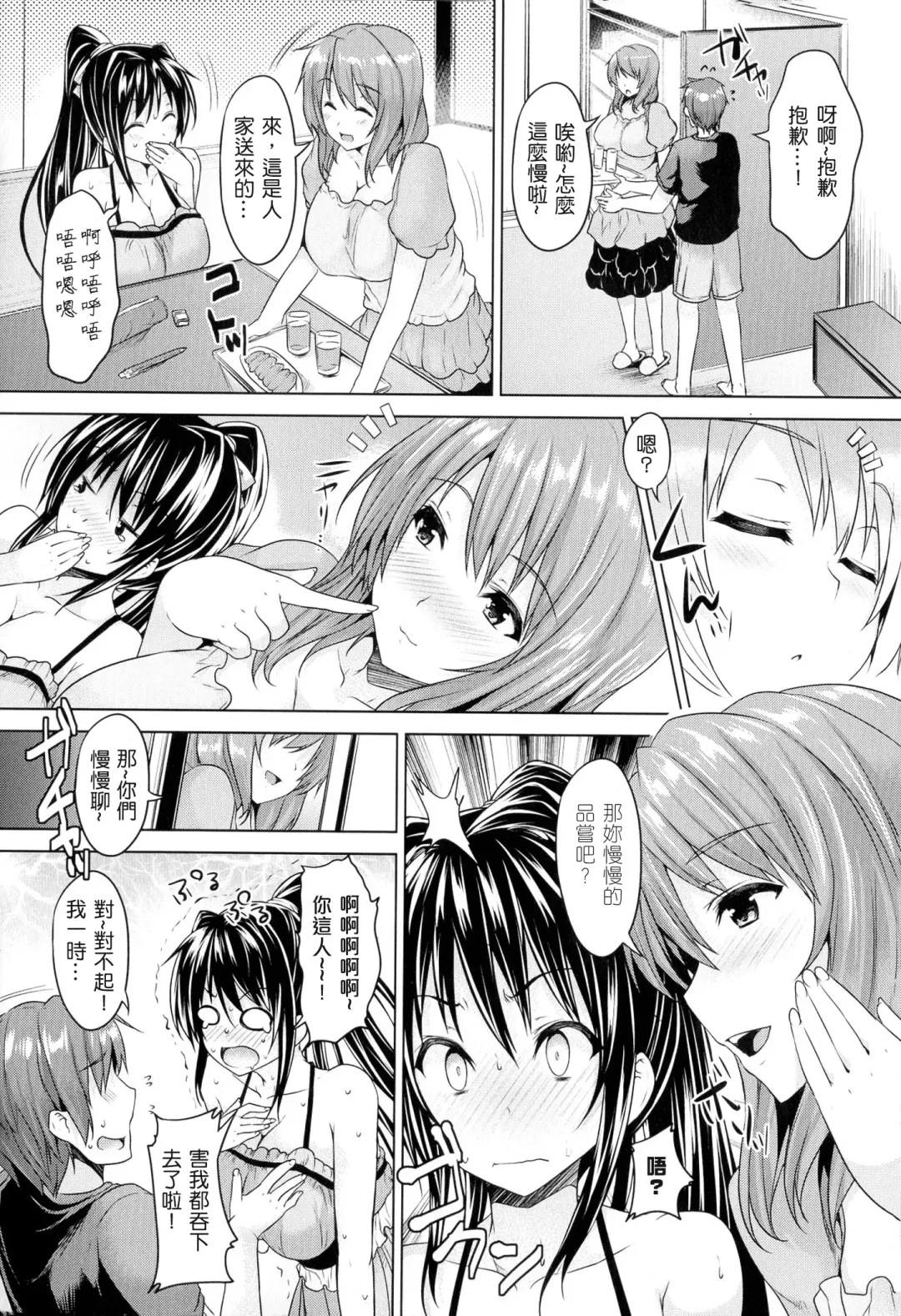 [Goban] Chichiiro Toiki Fhentai - Page 36