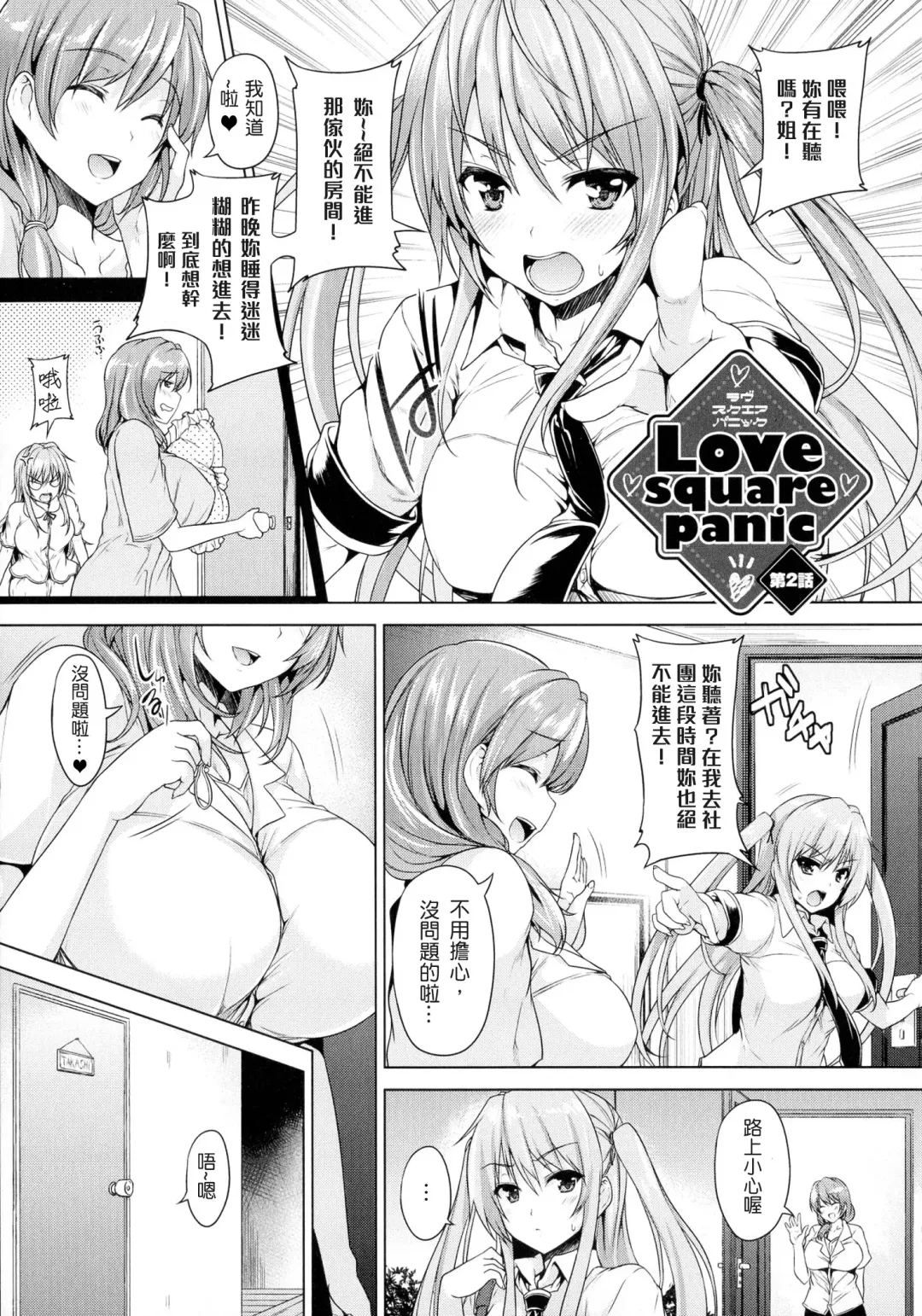 [Goban] Chichiiro Toiki Fhentai - Page 43