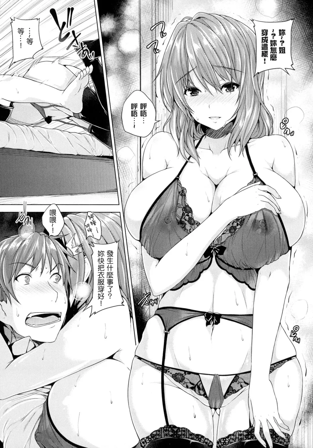 [Goban] Chichiiro Toiki Fhentai - Page 45