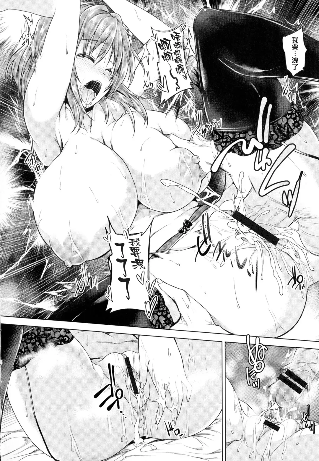 [Goban] Chichiiro Toiki Fhentai - Page 60