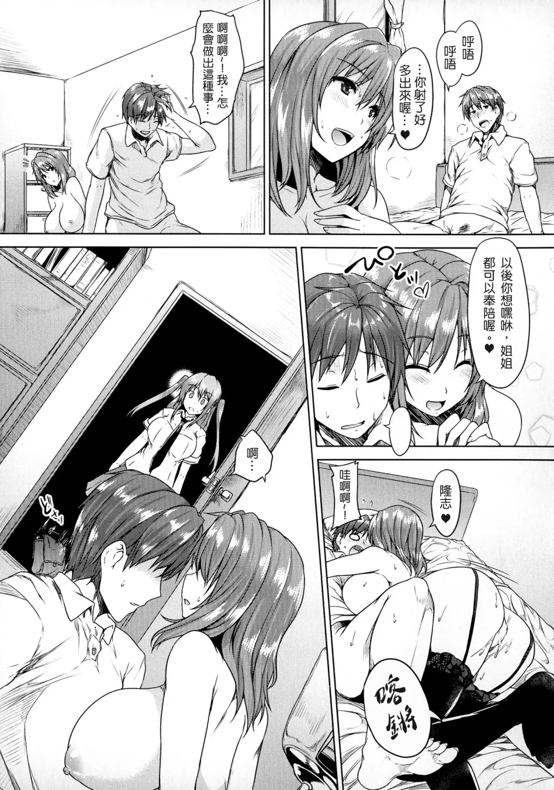 [Goban] Chichiiro Toiki Fhentai - Page 61