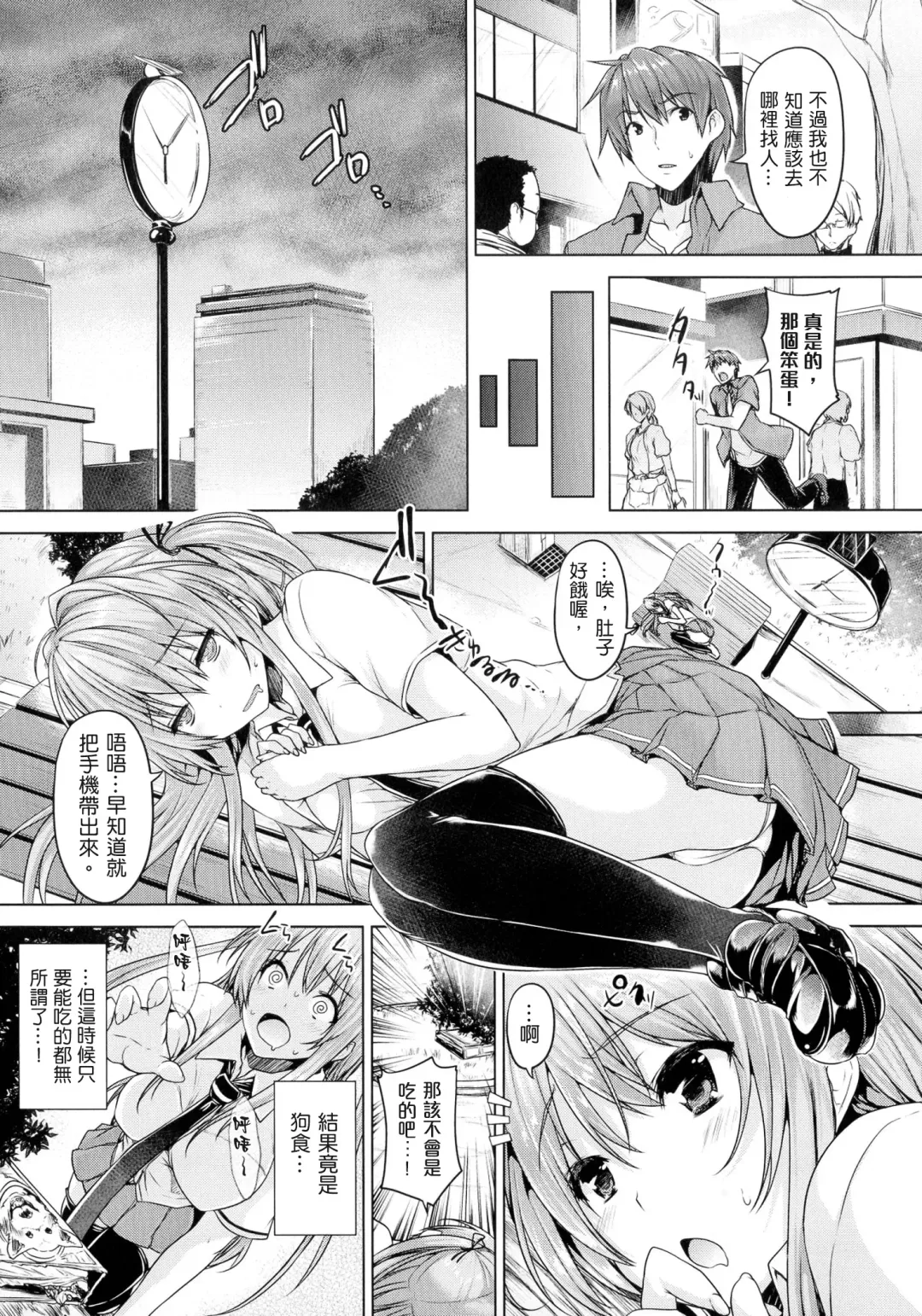 [Goban] Chichiiro Toiki Fhentai - Page 65