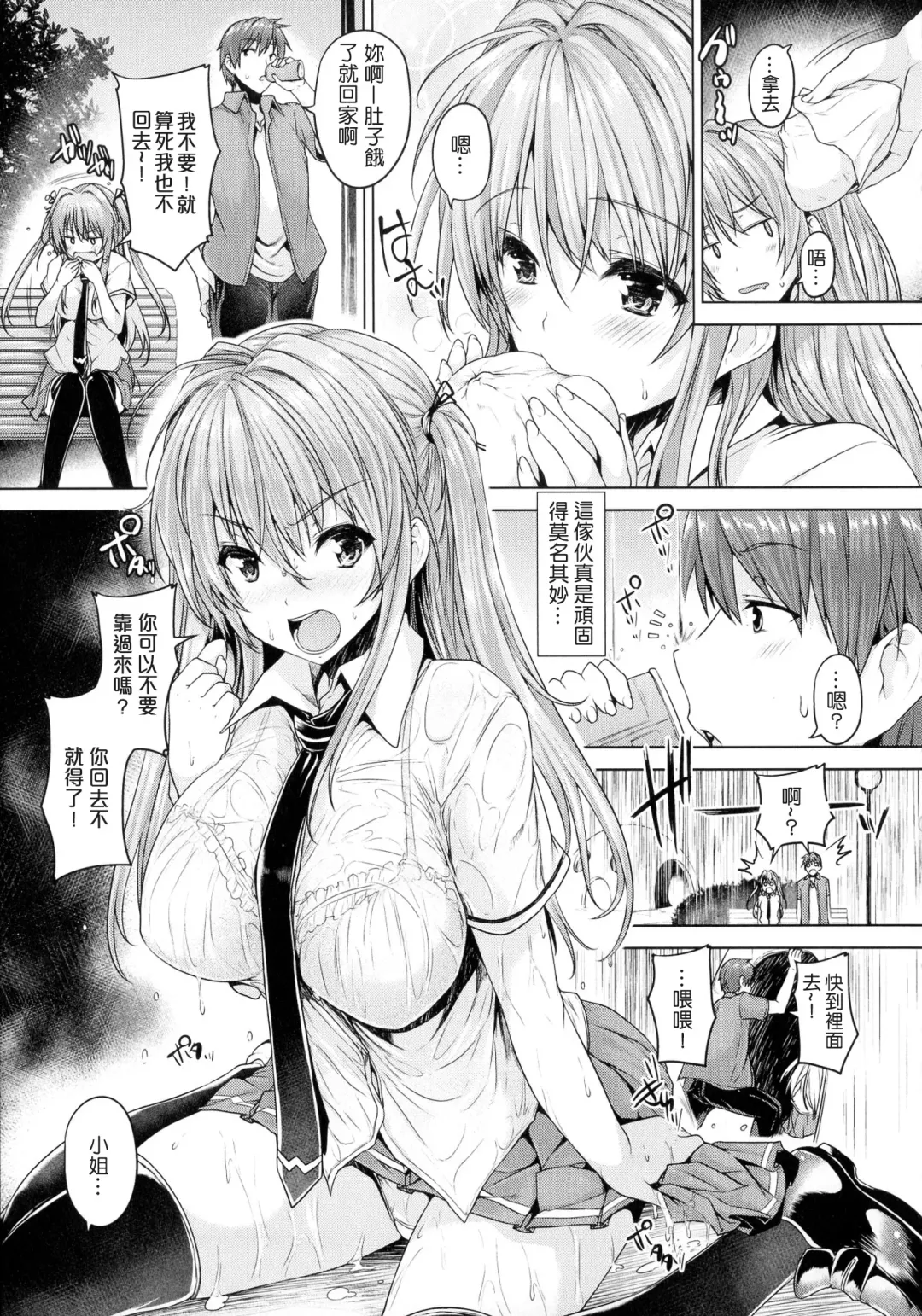 [Goban] Chichiiro Toiki Fhentai - Page 67