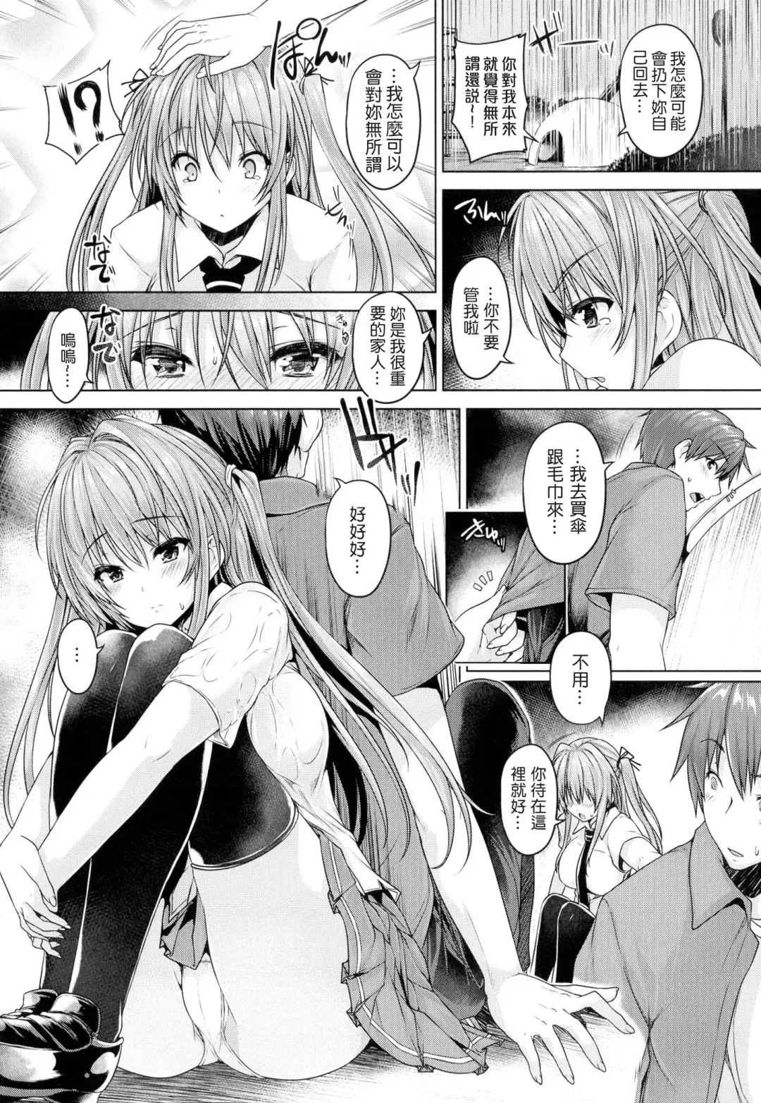 [Goban] Chichiiro Toiki Fhentai - Page 68