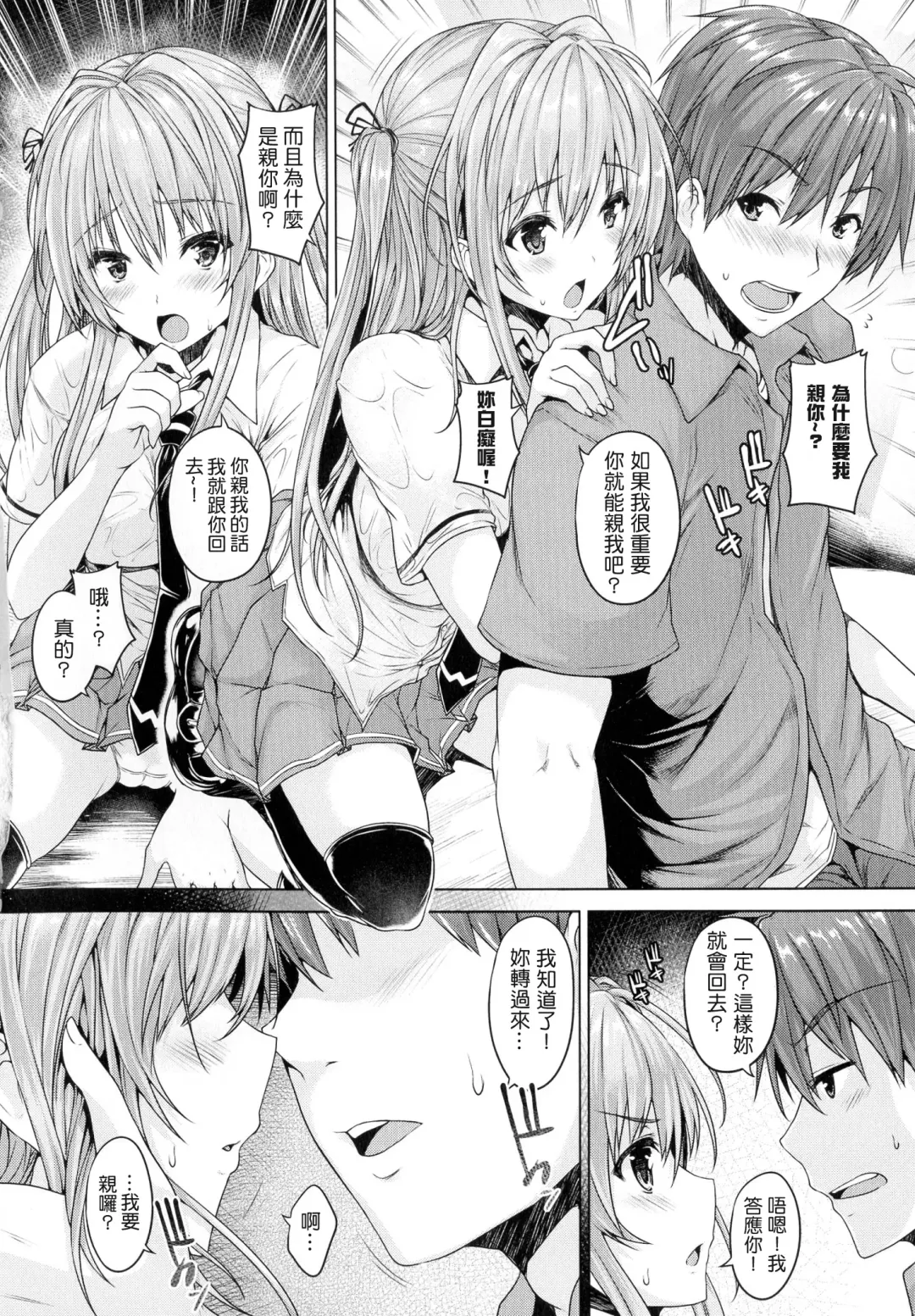 [Goban] Chichiiro Toiki Fhentai - Page 70