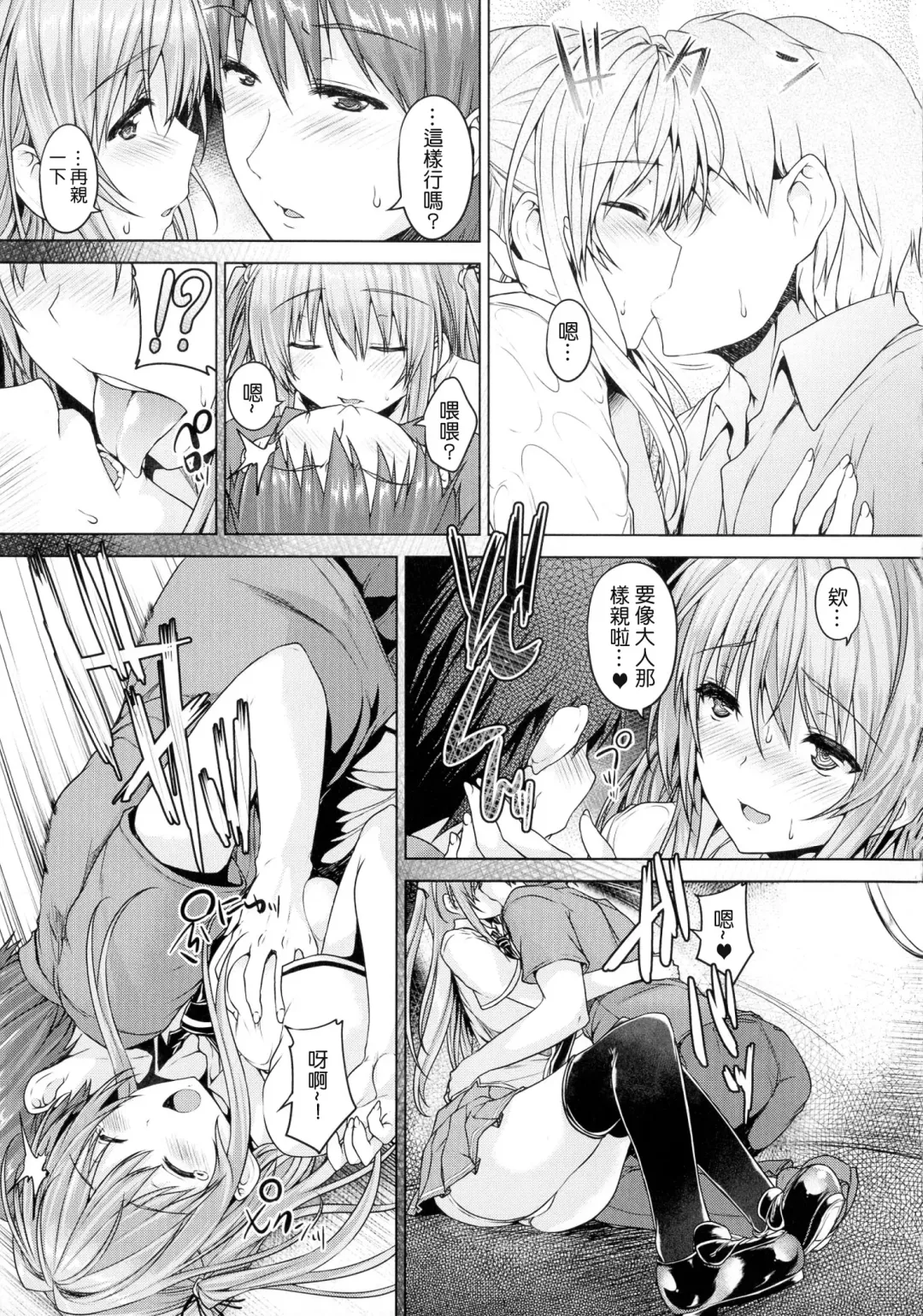 [Goban] Chichiiro Toiki Fhentai - Page 71