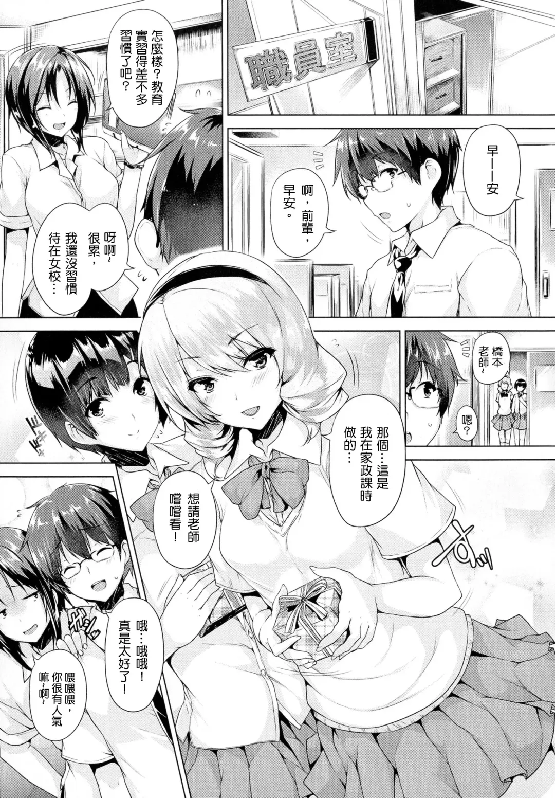 [Goban] Chichiiro Toiki Fhentai - Page 9
