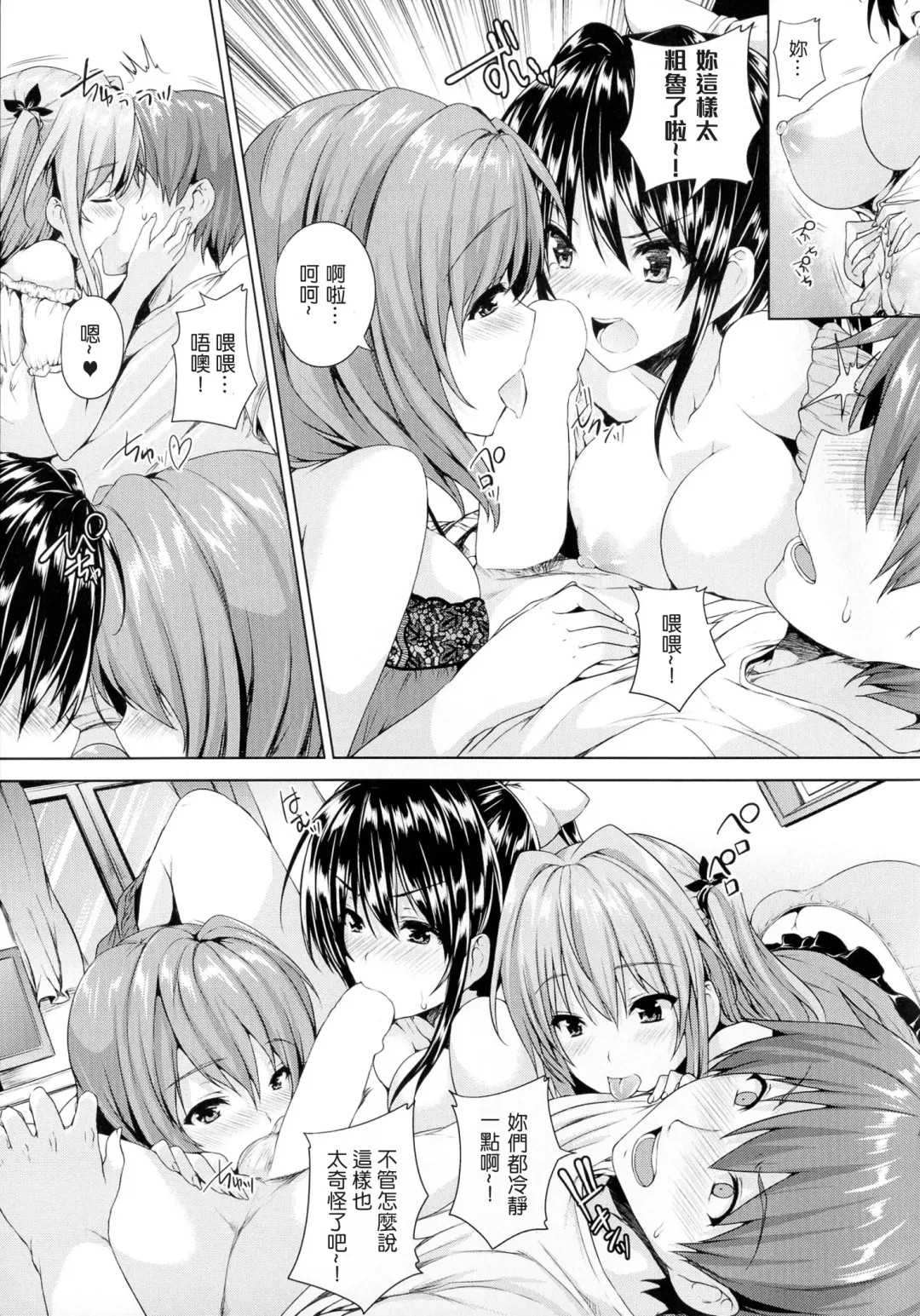 [Goban] Chichiiro Toiki Fhentai - Page 99